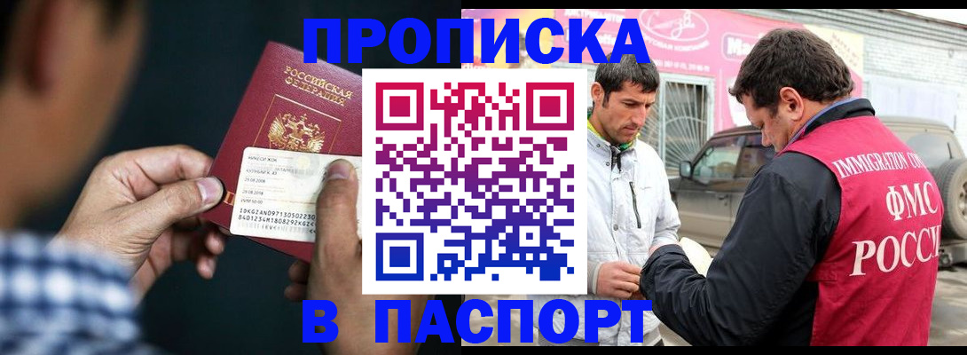 регистрация в Гороховце