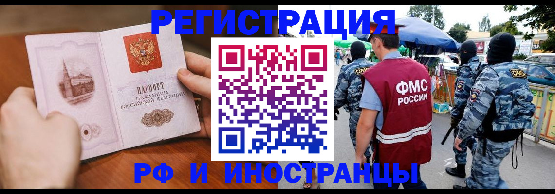 временная регистрация для школы в Гороховце