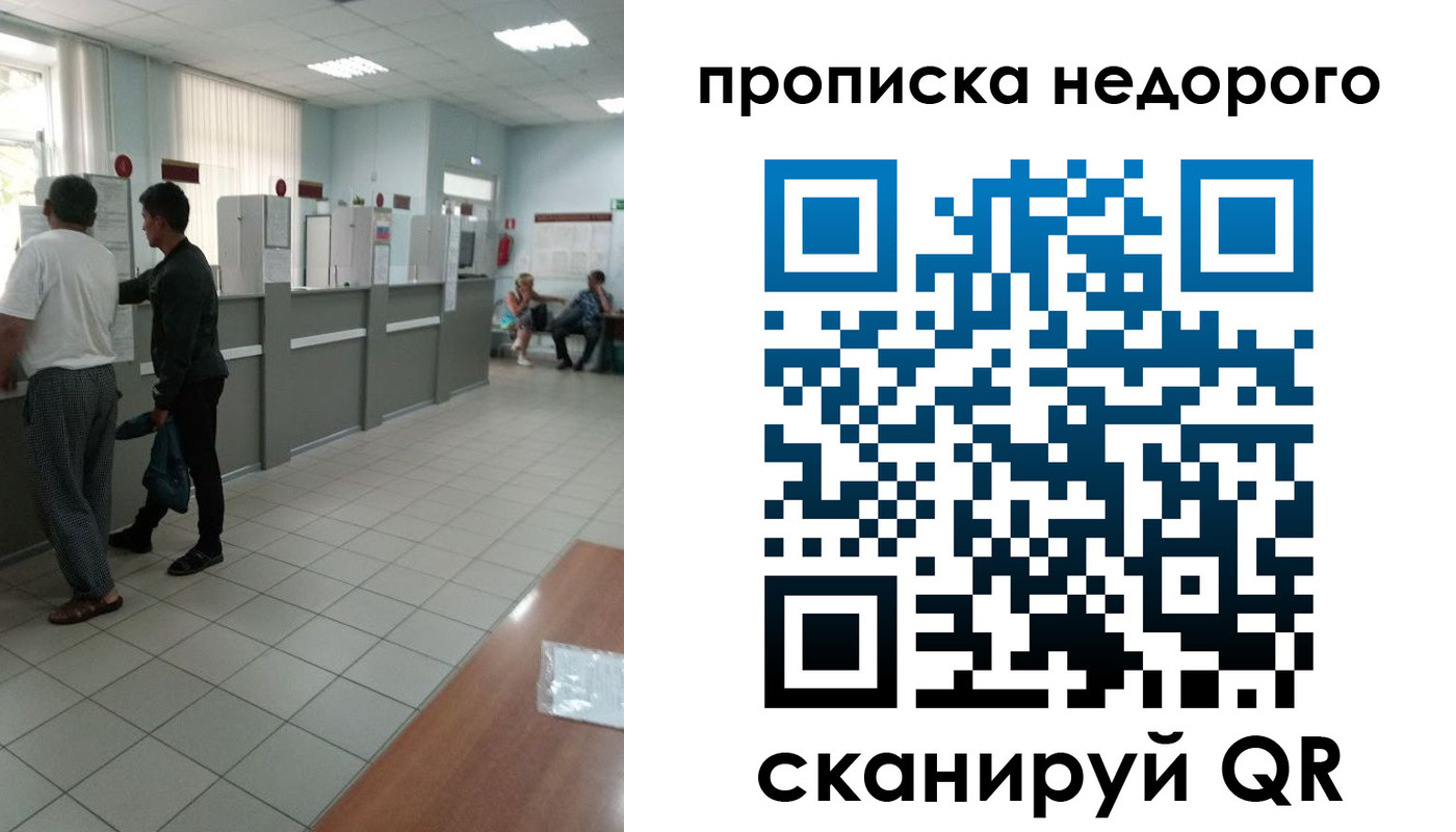 временная регистрация собственник в Гороховце