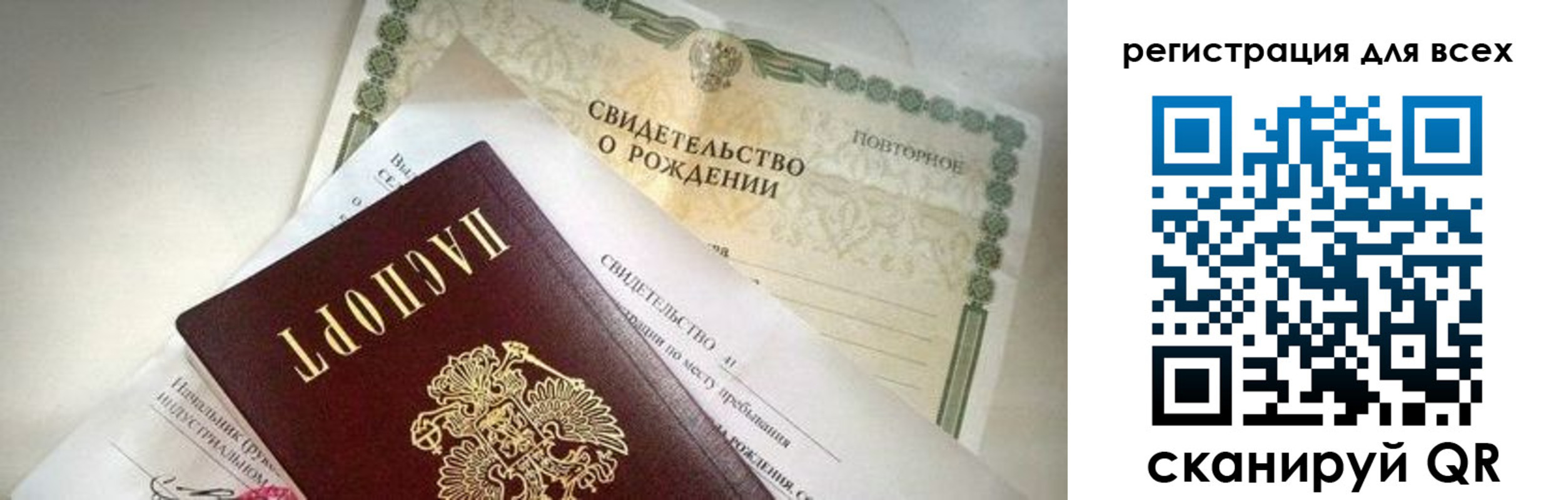 временная регистрация собственник в Гороховце
