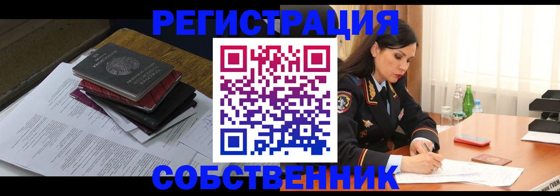 временная регистрация купить в Гороховце