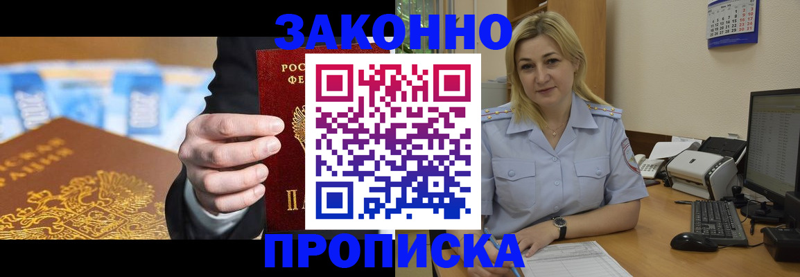 временная регистрация адрес в Гороховце