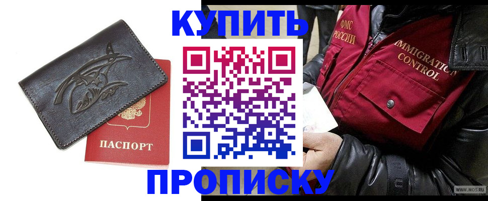 временная регистрация собственник в Гороховце