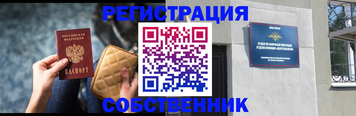регистрация в Гороховце